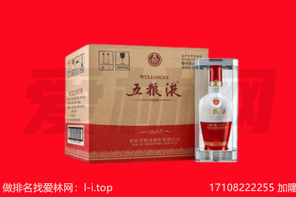 荆门东宝区回收陈年五粮液.jpg