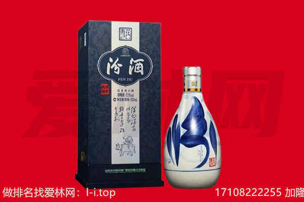 荆门东宝区回收汾酒.jpg