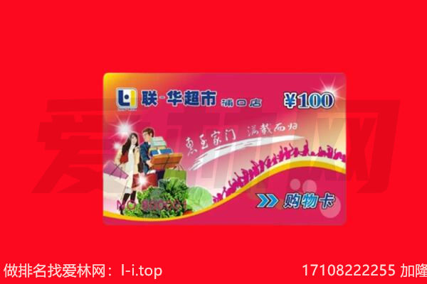 荆门东宝区回收购物卡