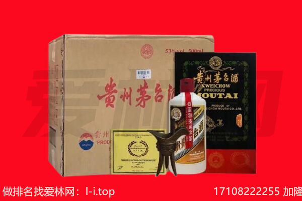 荆门东宝区回收陈年茅台酒